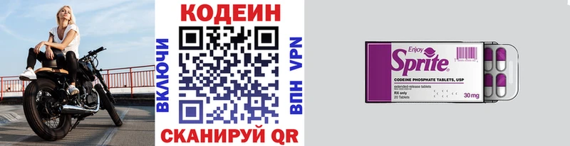 Кодеиновый сироп Lean Purple Drank  Шумиха 