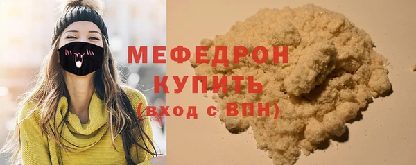 мефедрон Беломорск