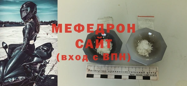 мефедрон Беломорск