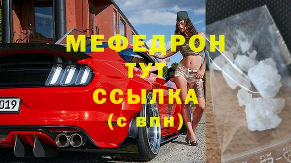 мефедрон Беломорск