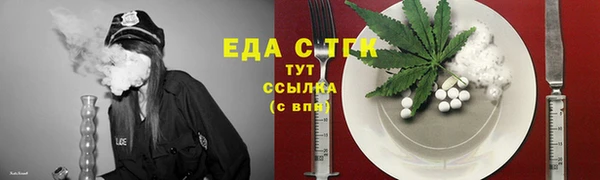 мефедрон Беломорск