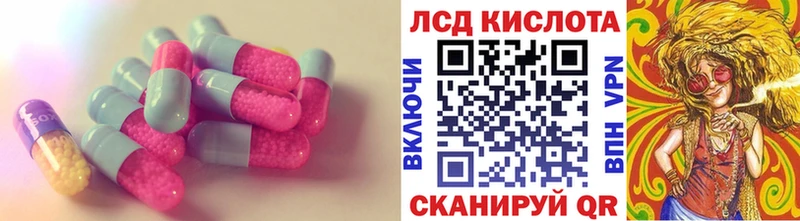 Лсд 25 экстази кислота Шумиха