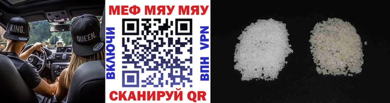 Мефедрон кристаллы  Шумиха 