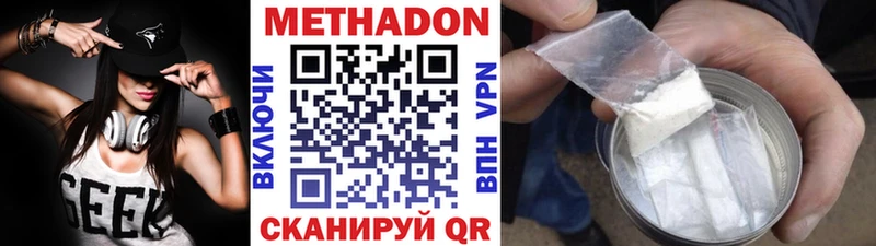 МЕТАДОН мёд Шумиха